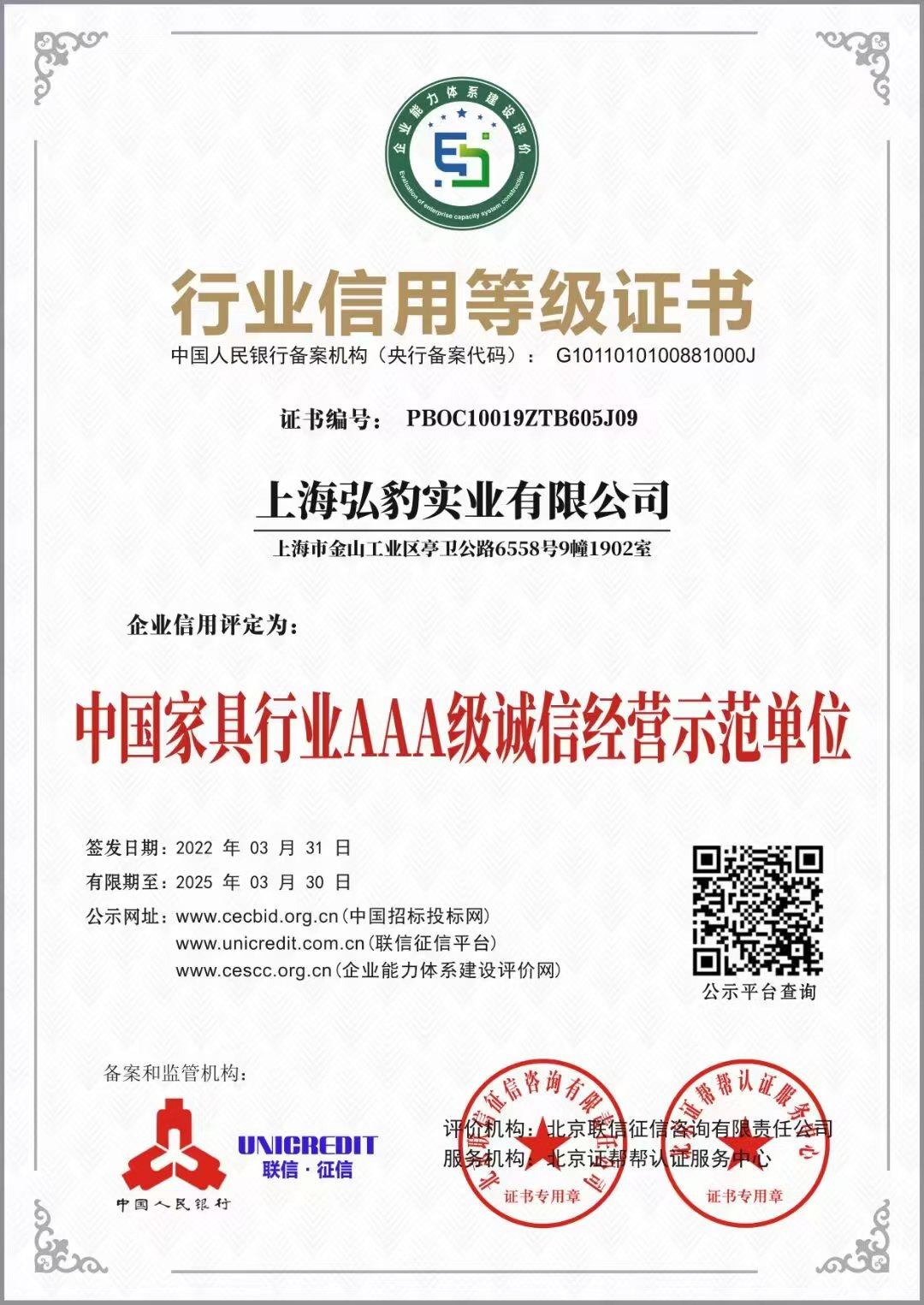 弘豹实业技师专业认证与证书实拍