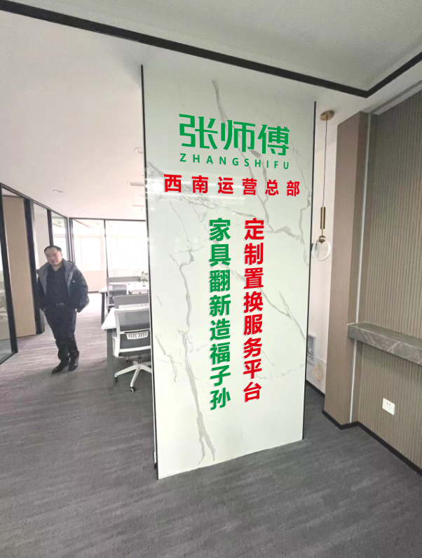 上海弘豹实业张师傅品牌标识