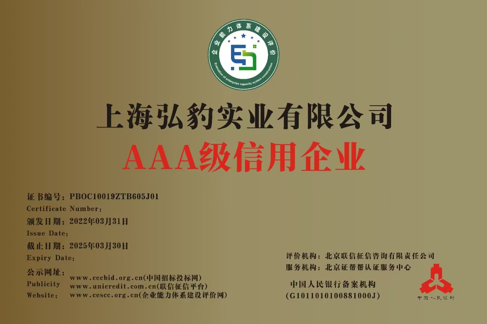沙发翻新服务企业资质证书实拍