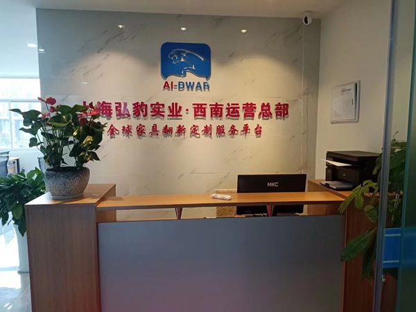 弘豹实业品牌标识与换皮服务现场